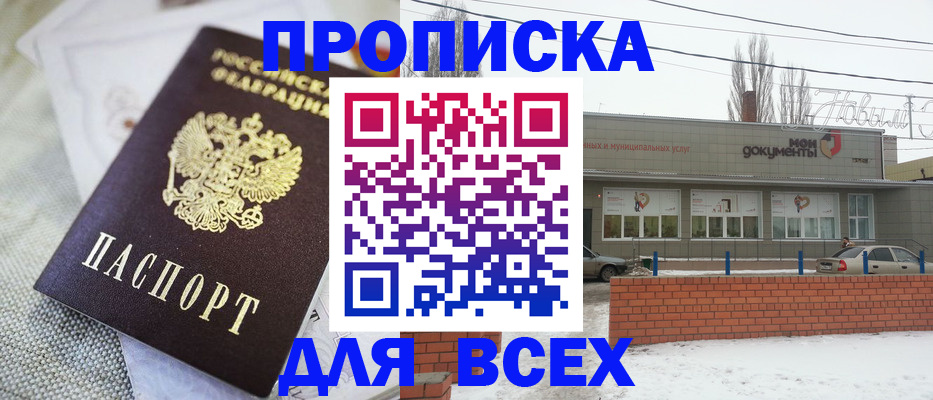 временная регистрация для школы в Смоленске