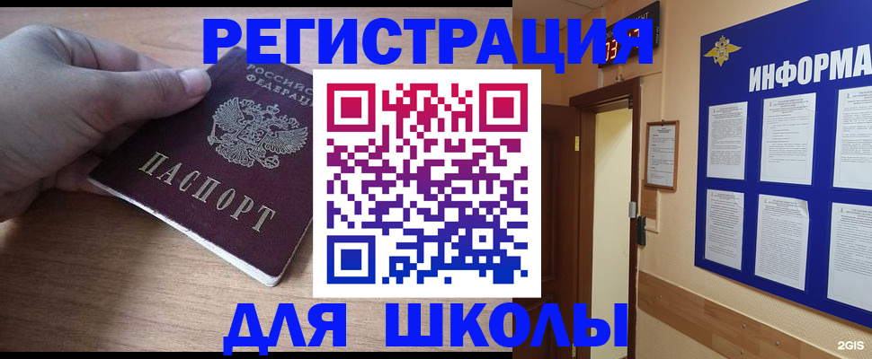прописка регистрация в Смоленске