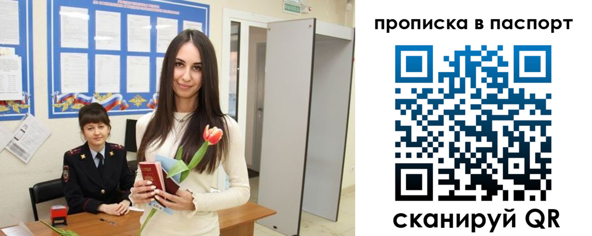 временная регистрация законно в Смоленске