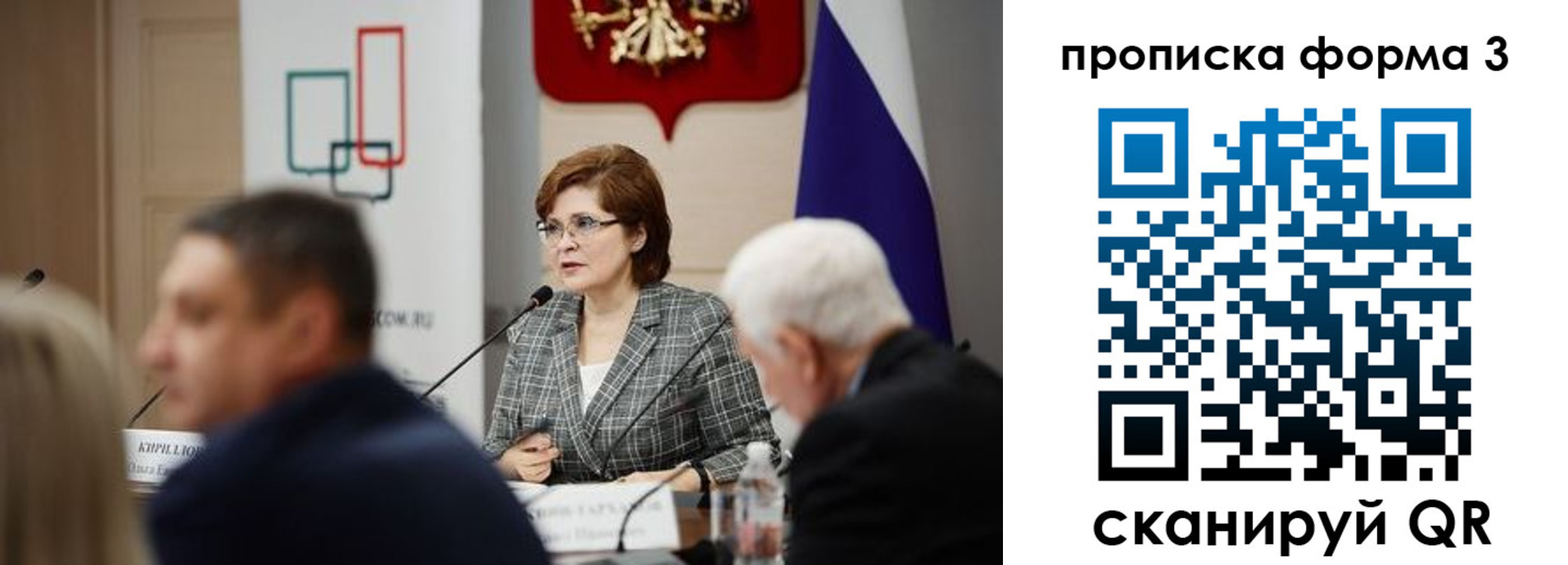форма 3 в Смоленске