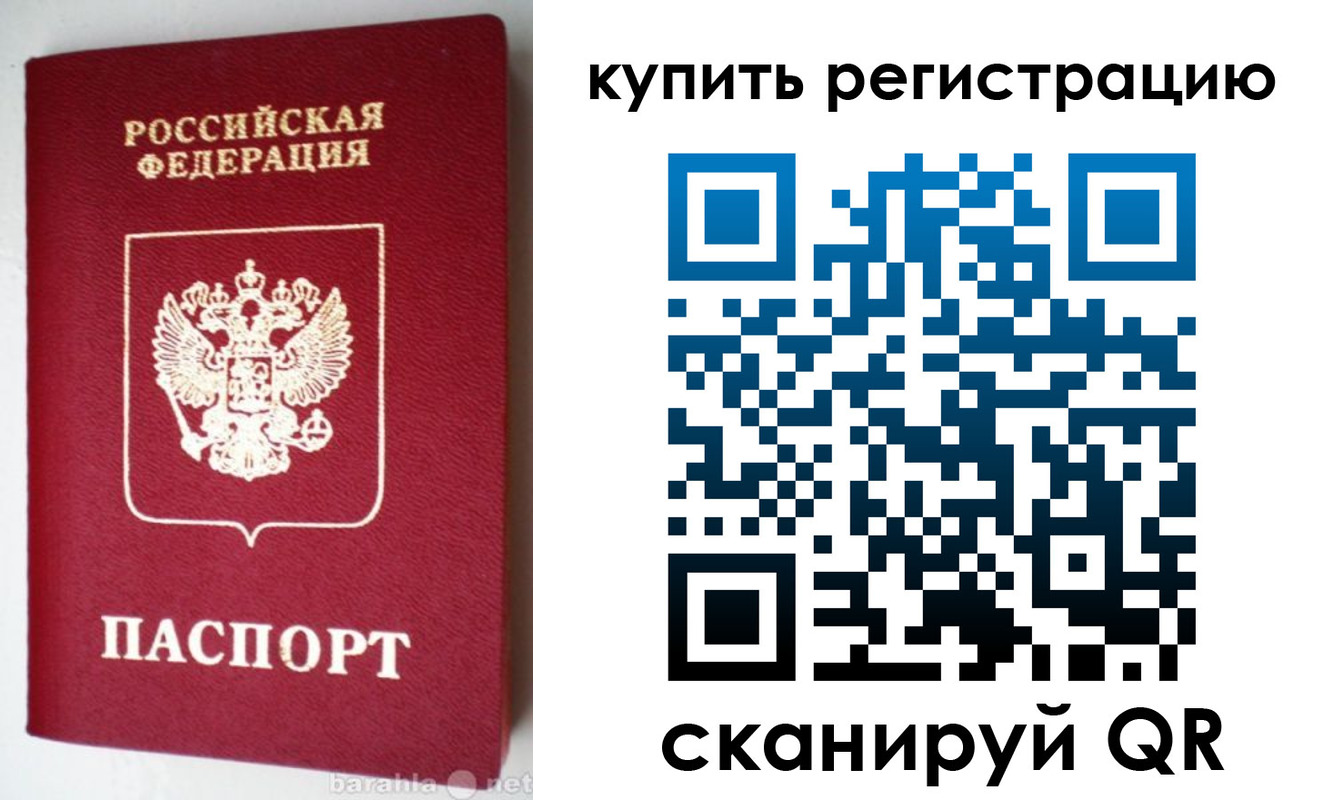 регистрация в Смоленске