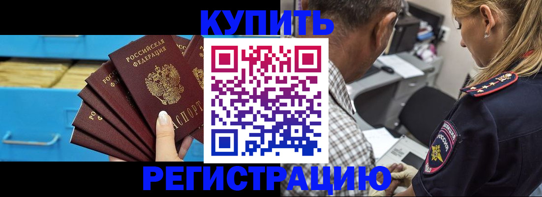 прописка для военкомата в Смоленске