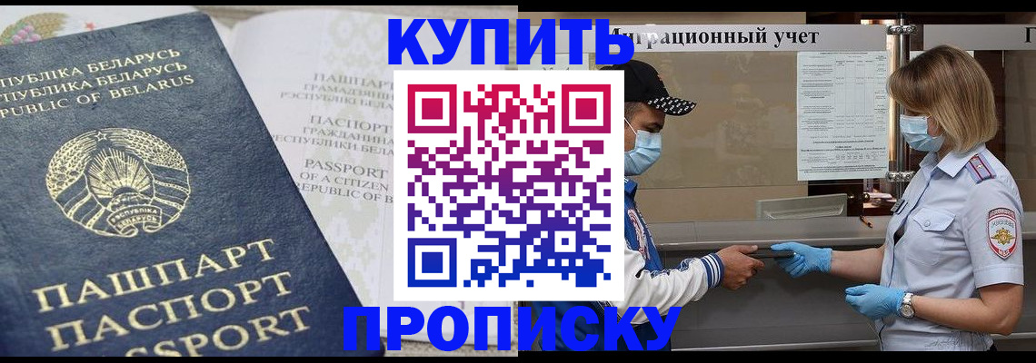 регистрация в Смоленске