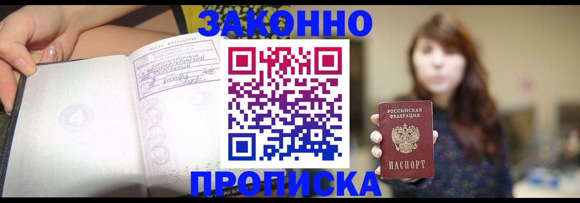 прописка для военкомата в Смоленске