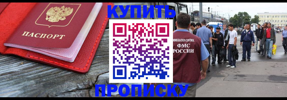 временная регистрация надежно в Смоленске