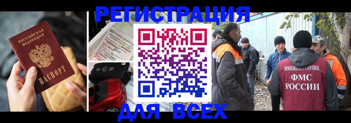 прописка для военкомата в Смоленске