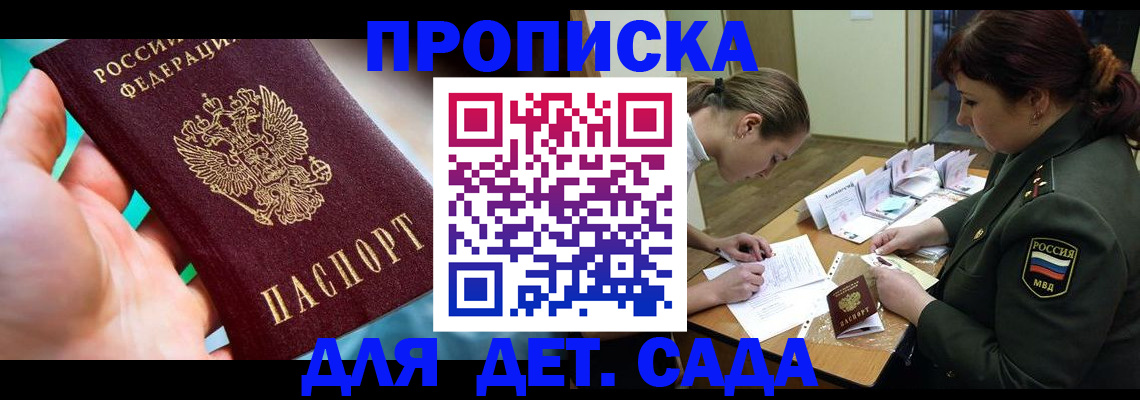 временная регистрация для всех в Смоленске