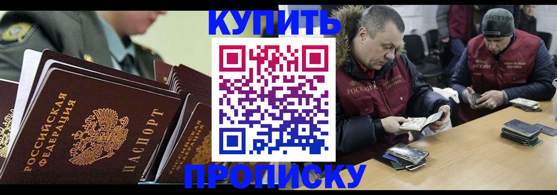 пропишу в квартире в Смоленске