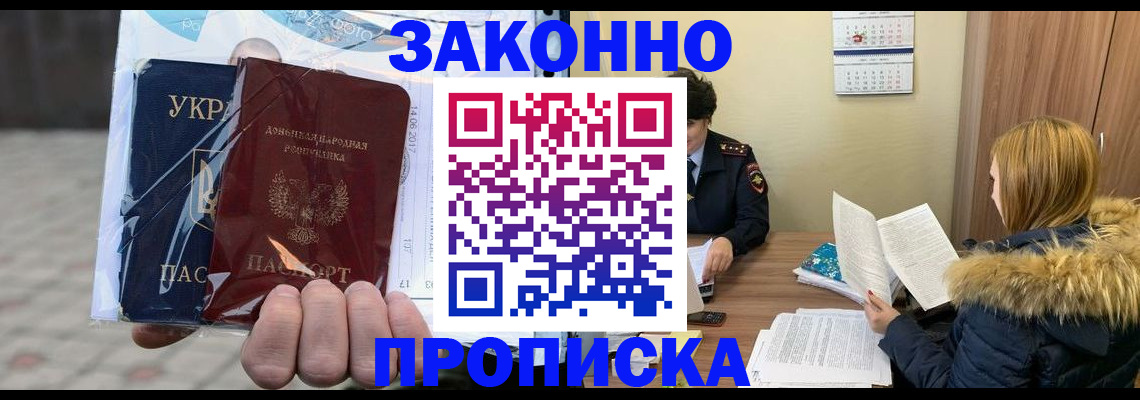 где прописаться в Смоленске